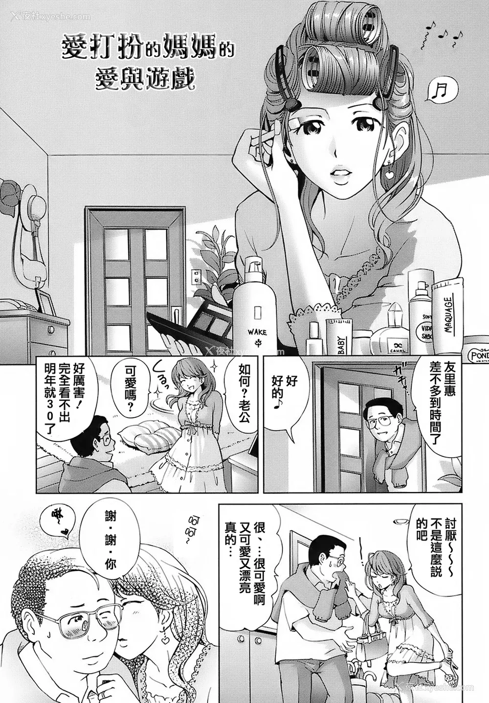 75P - [千家カゲロー] スイート☆ライフ、プリーズ！！ [无修正] [lzmcsa&COMIC-汉]