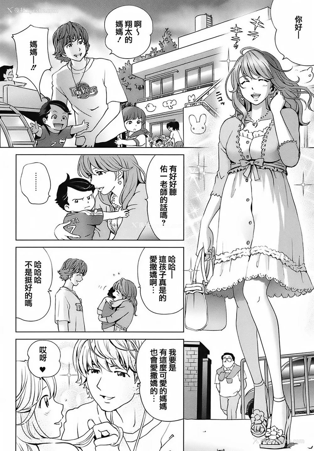 76P - [千家カゲロー] スイート☆ライフ、プリーズ！！ [无修正] [lzmcsa&COMIC-汉]