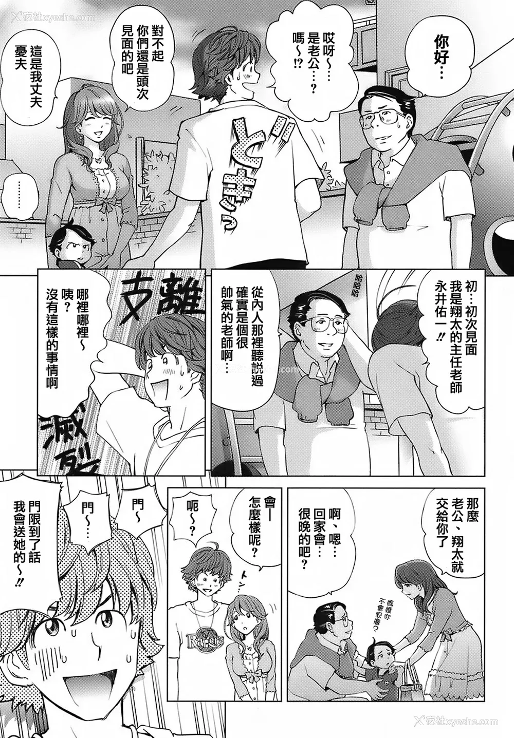 77P - [千家カゲロー] スイート☆ライフ、プリーズ！！ [无修正] [lzmcsa&COMIC-汉]