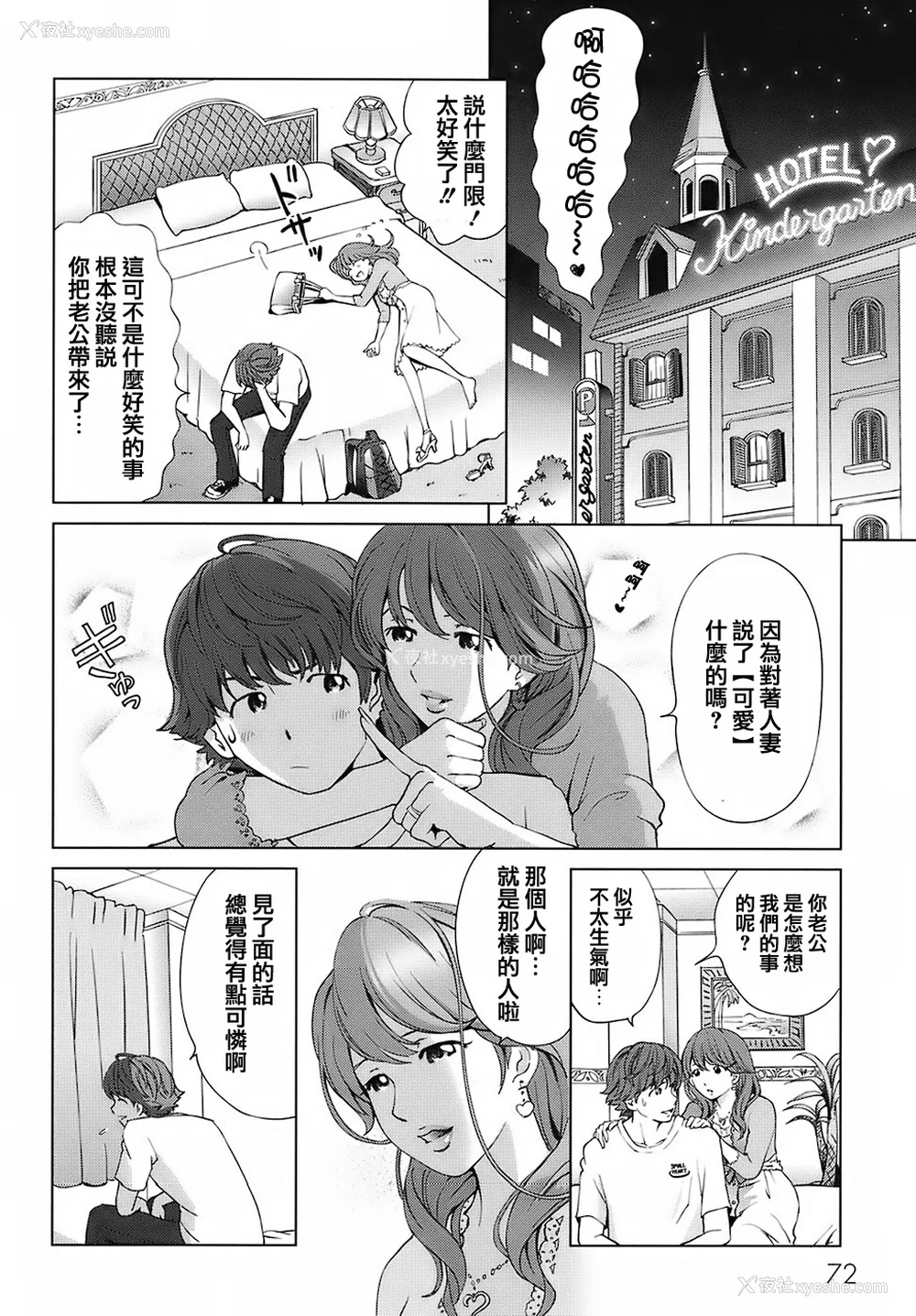 78P - [千家カゲロー] スイート☆ライフ、プリーズ！！ [无修正] [lzmcsa&COMIC-汉]