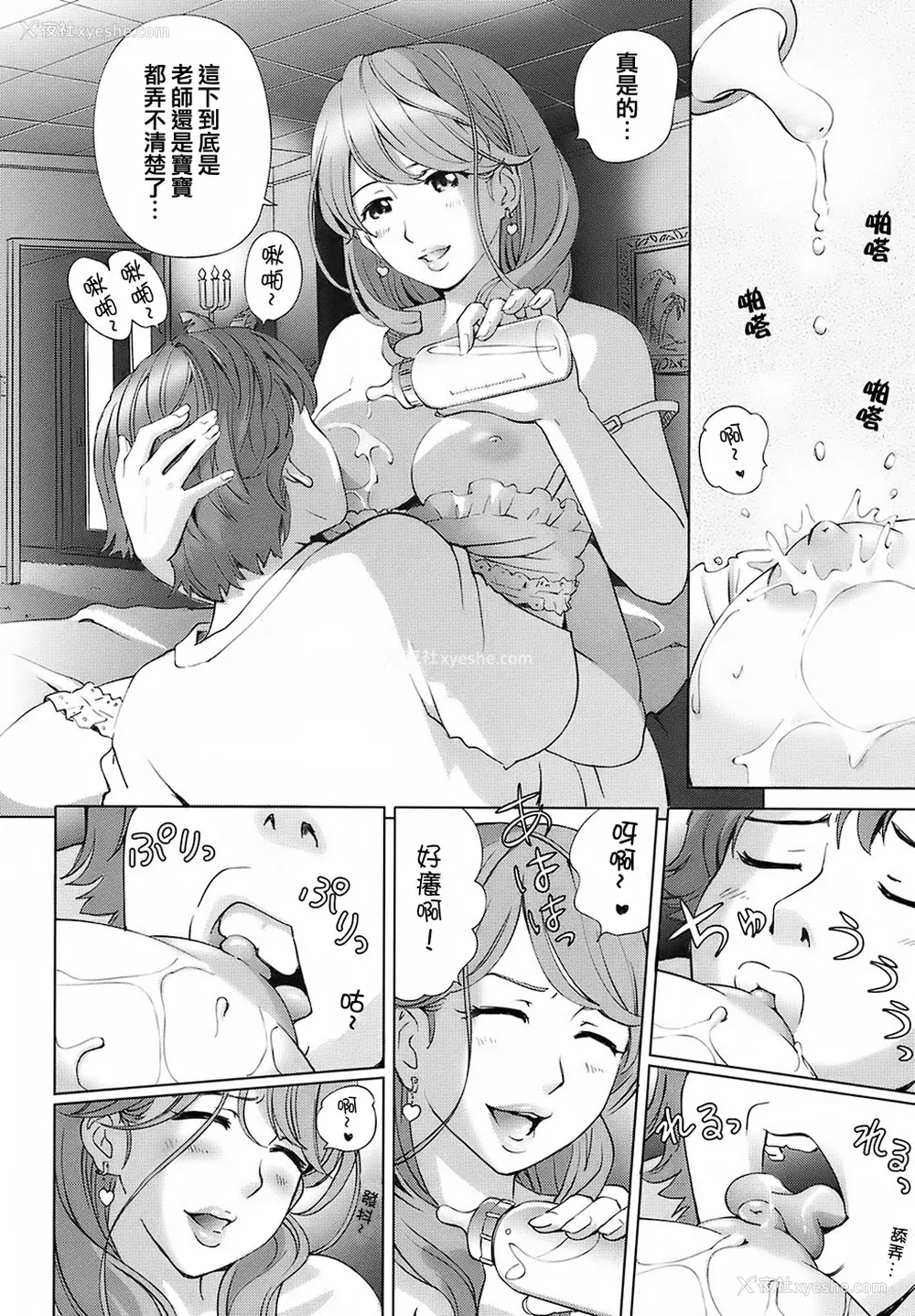 80P - [千家カゲロー] スイート☆ライフ、プリーズ！！ [无修正] [lzmcsa&COMIC-汉]