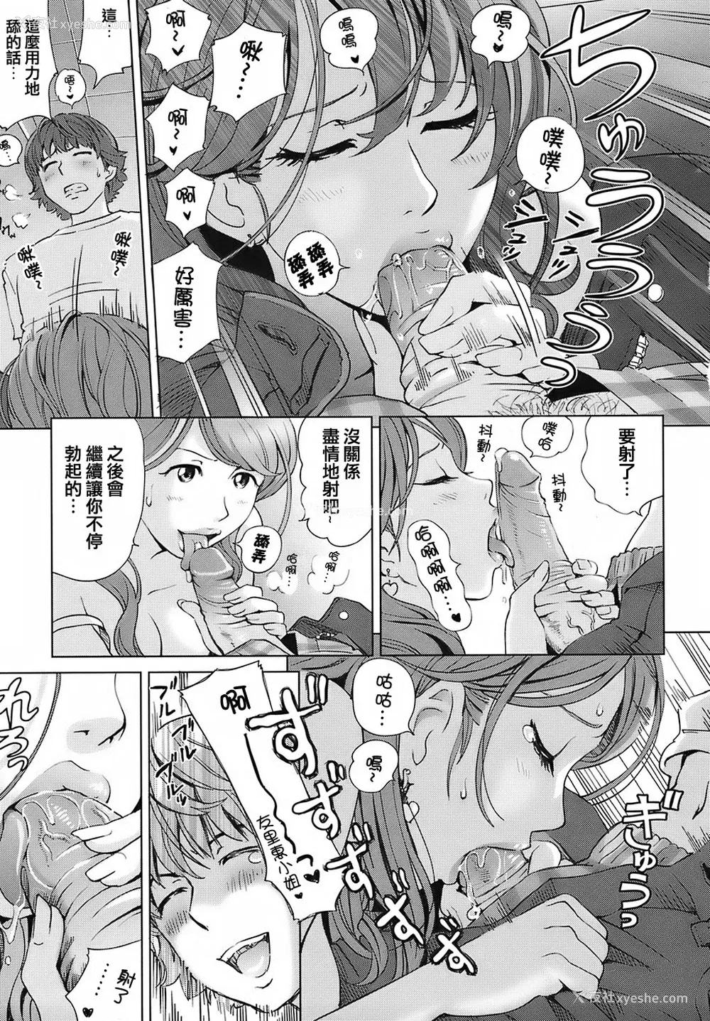 83P - [千家カゲロー] スイート☆ライフ、プリーズ！！ [无修正] [lzmcsa&COMIC-汉]