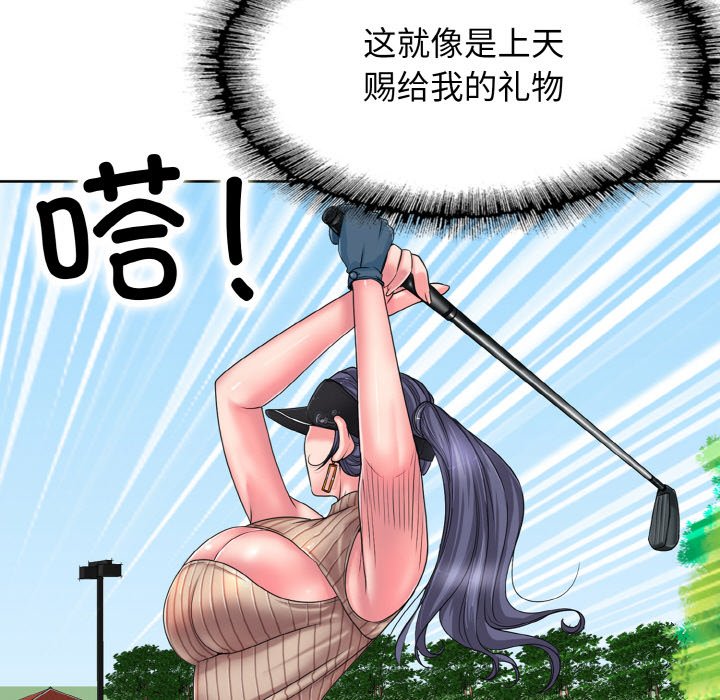 84P - 一杆入洞/一杆进洞