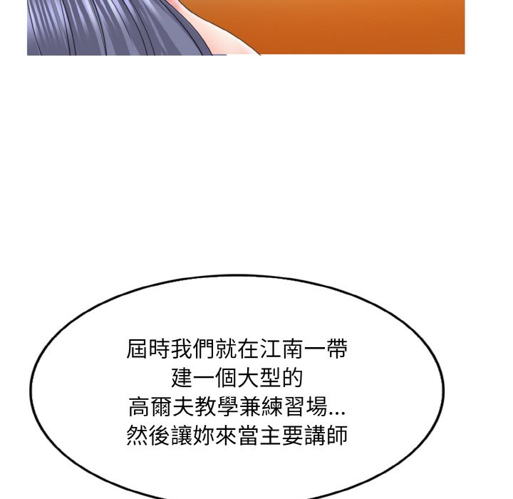 116P - 一杆入洞/一杆进洞