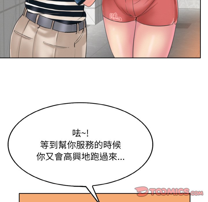 111P - 一杆入洞/一杆进洞