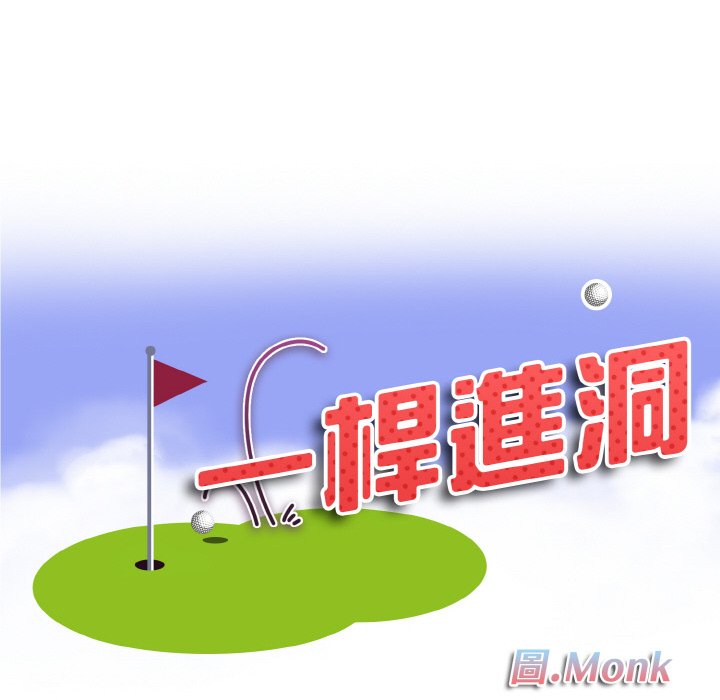 8P - 一杆入洞/一杆进洞