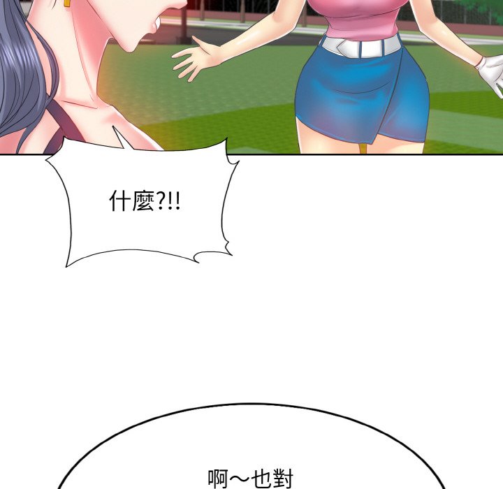 84P - 一杆入洞/一杆进洞