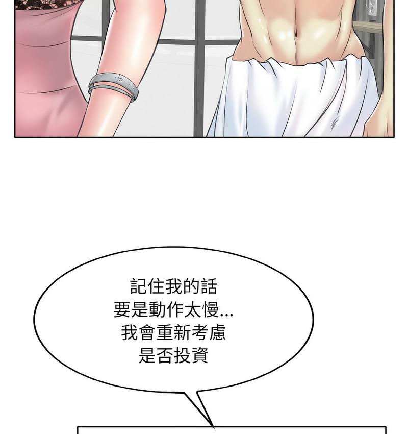 88P - 一杆入洞/一杆进洞