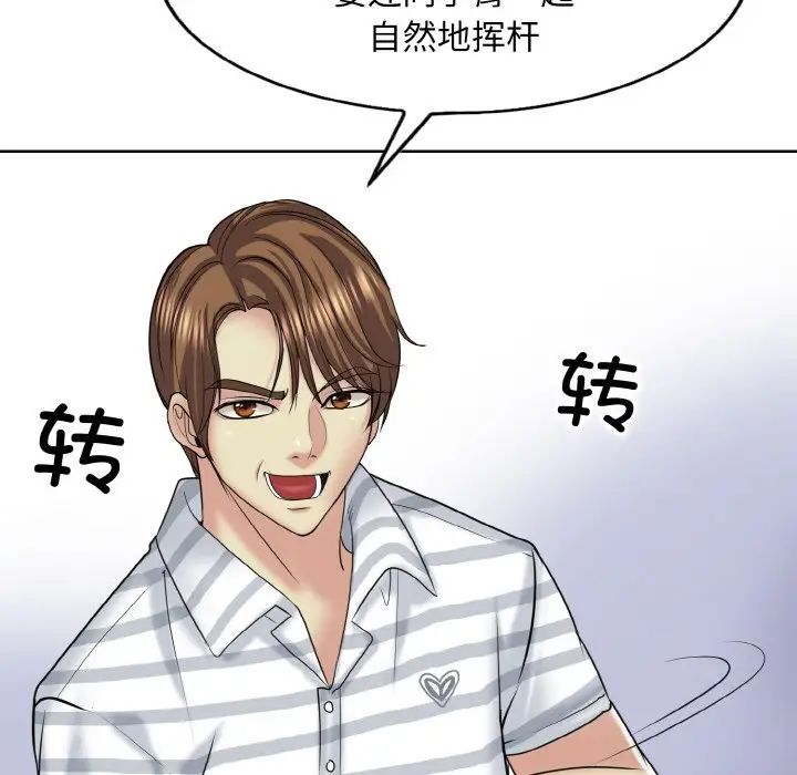 46P - 一杆入洞/一杆进洞