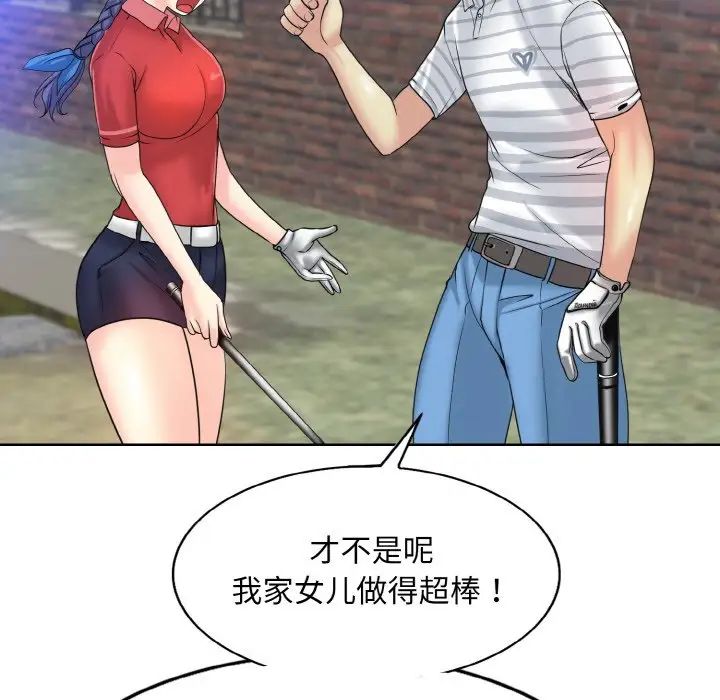 53P - 一杆入洞/一杆进洞