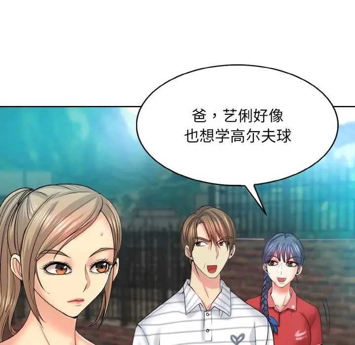 68P - 一杆入洞/一杆进洞