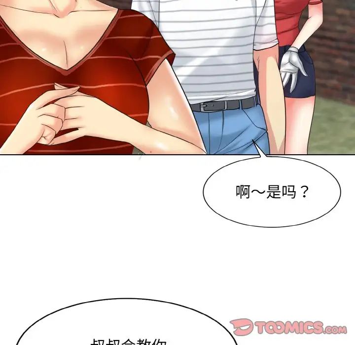 69P - 一杆入洞/一杆进洞