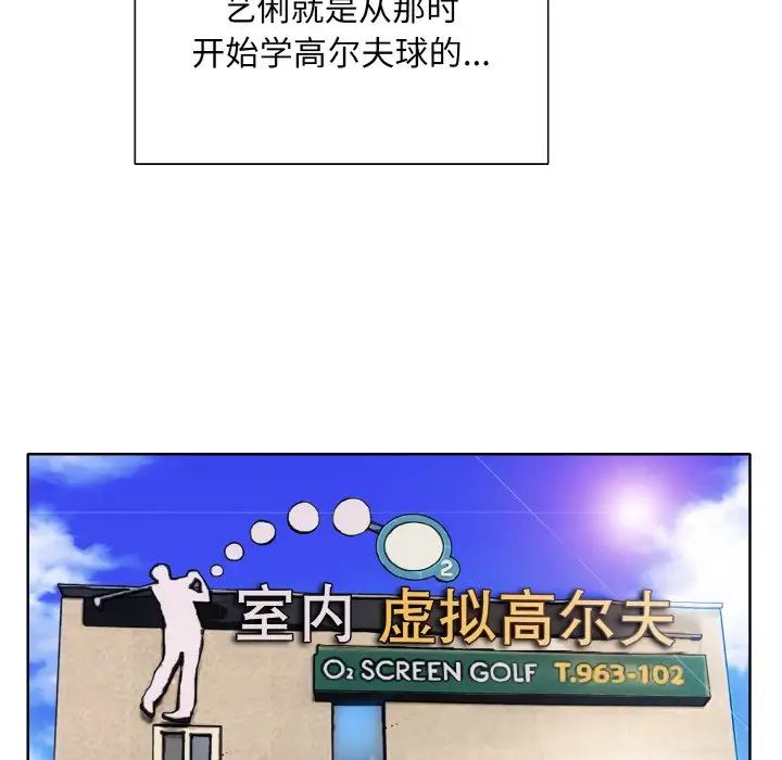 74P - 一杆入洞/一杆进洞