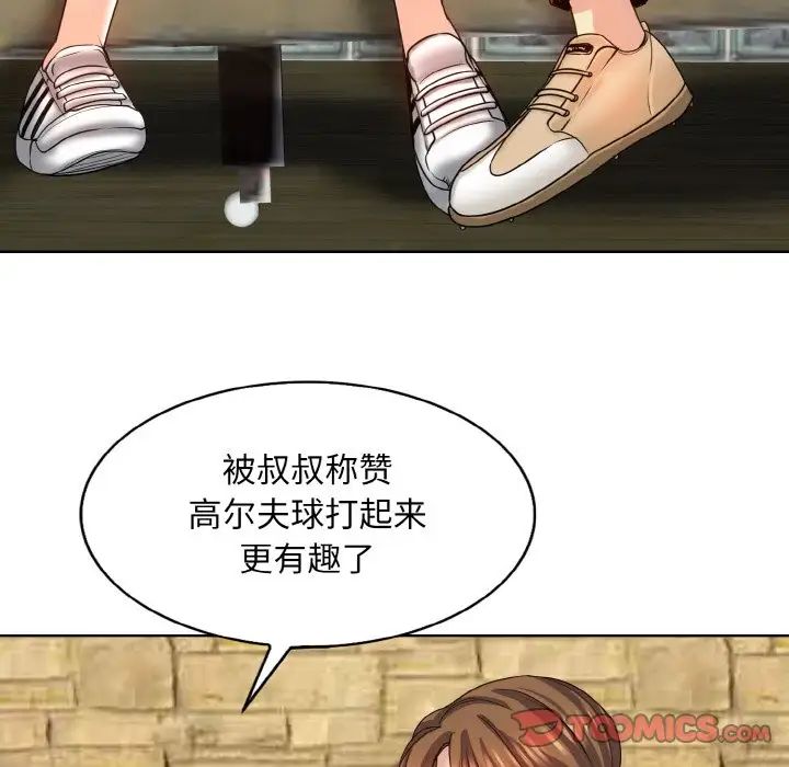 90P - 一杆入洞/一杆进洞