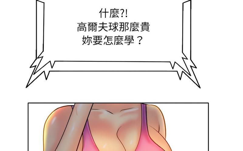 184P - 一杆入洞/一杆进洞