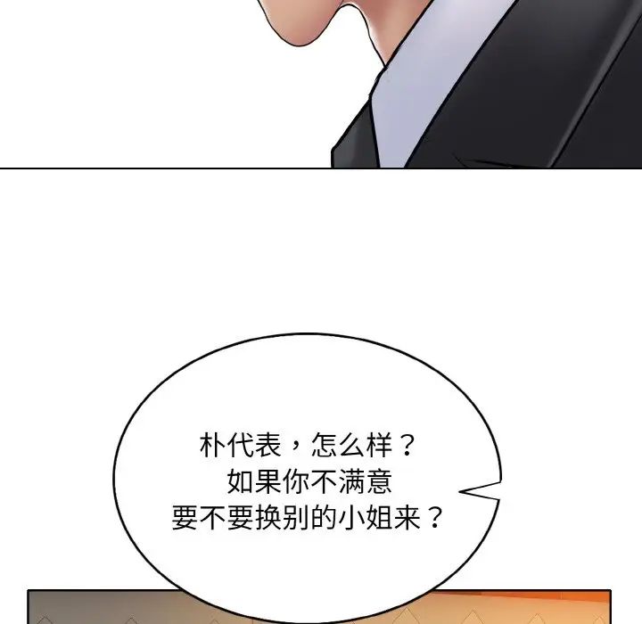 101P - 一杆入洞/一杆进洞