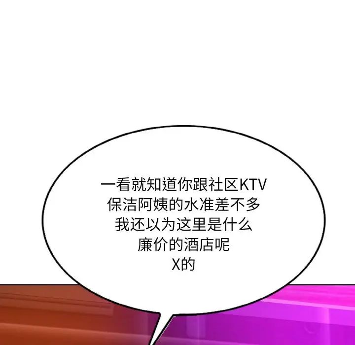 28P - 一杆入洞/一杆进洞