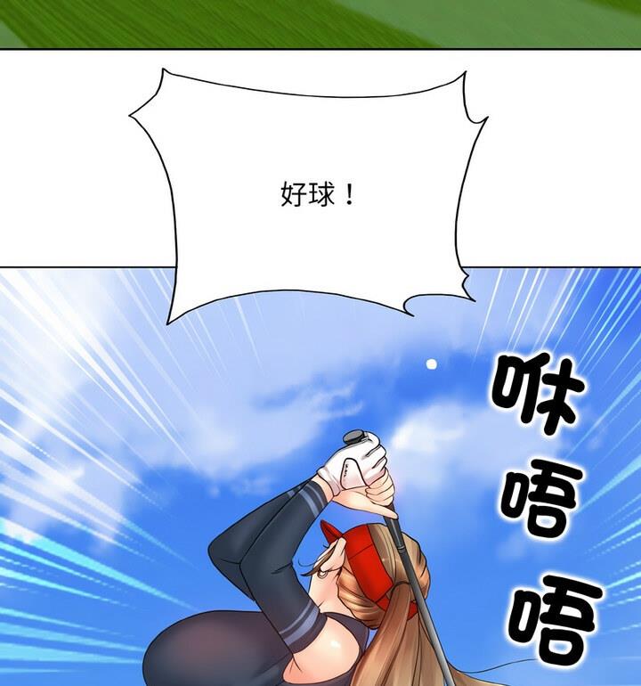 21P - 一杆入洞/一杆进洞