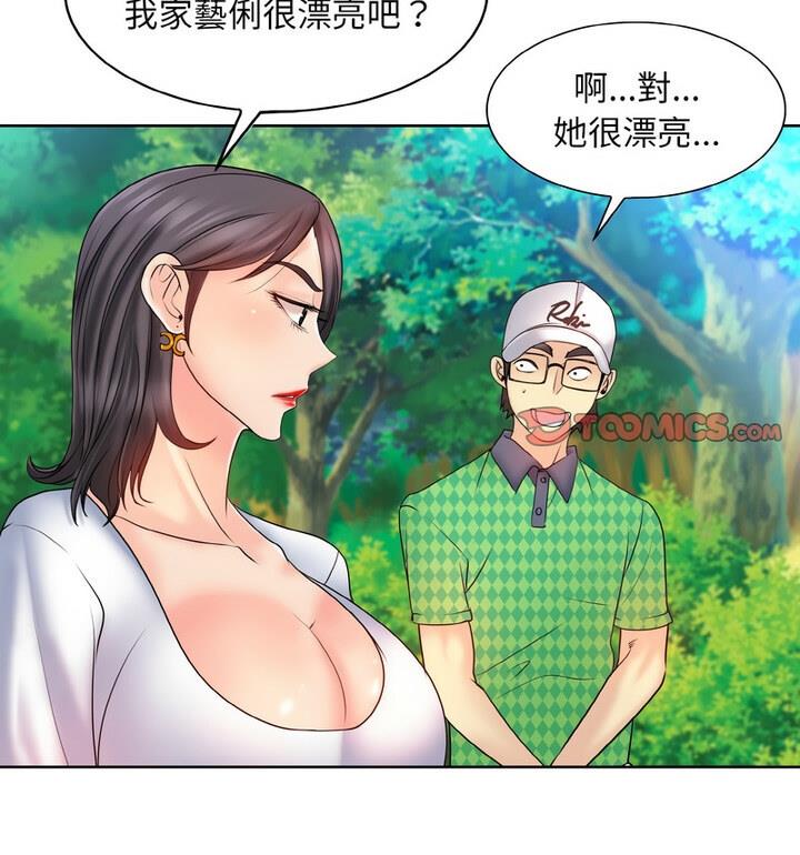 85P - 一杆入洞/一杆进洞