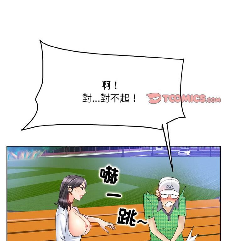 96P - 一杆入洞/一杆进洞