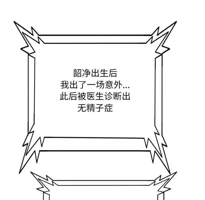 102P - 一杆入洞/一杆进洞