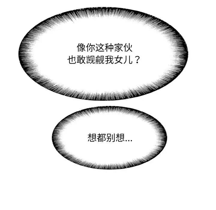 53P - 一杆入洞/一杆进洞