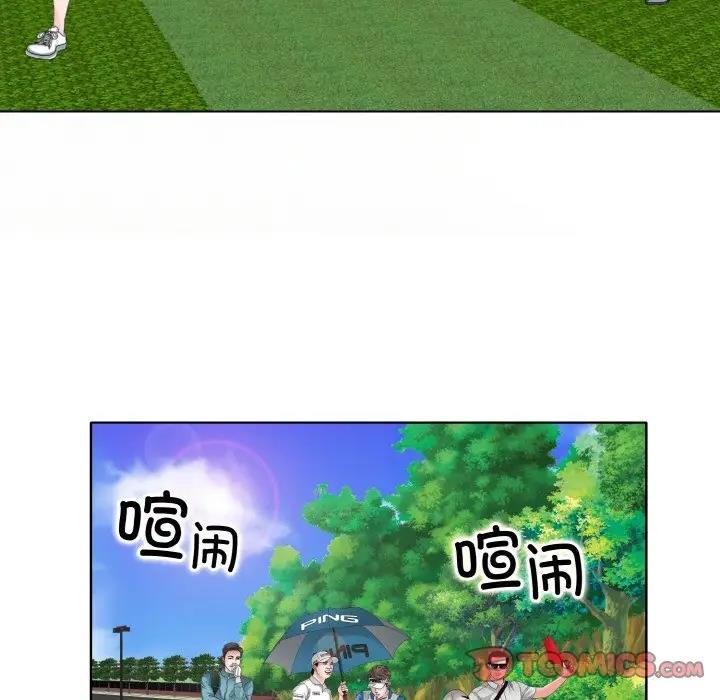 38P - 一杆入洞/一杆进洞
