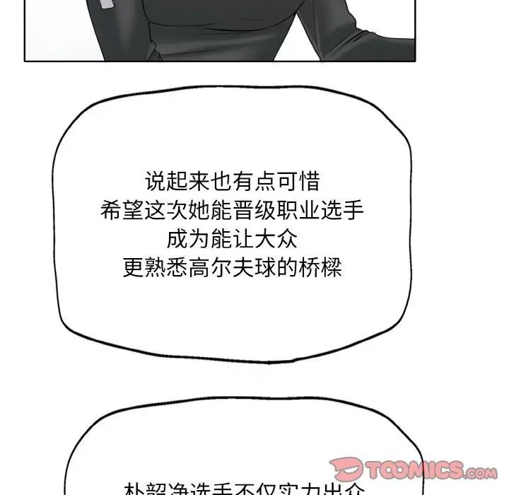 44P - 一杆入洞/一杆进洞