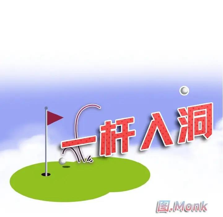 7P - 一杆入洞/一杆进洞