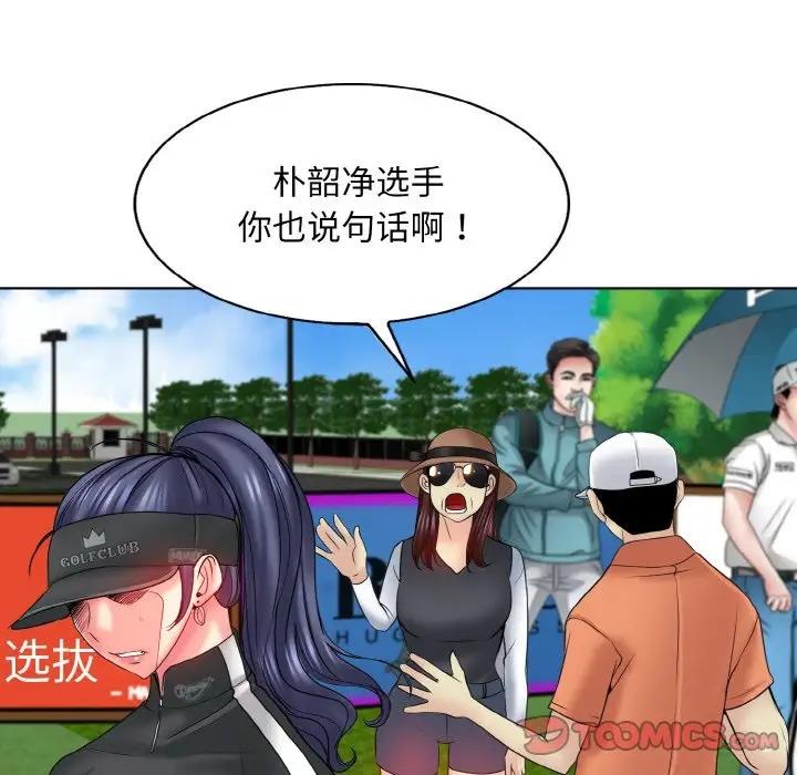 86P - 一杆入洞/一杆进洞