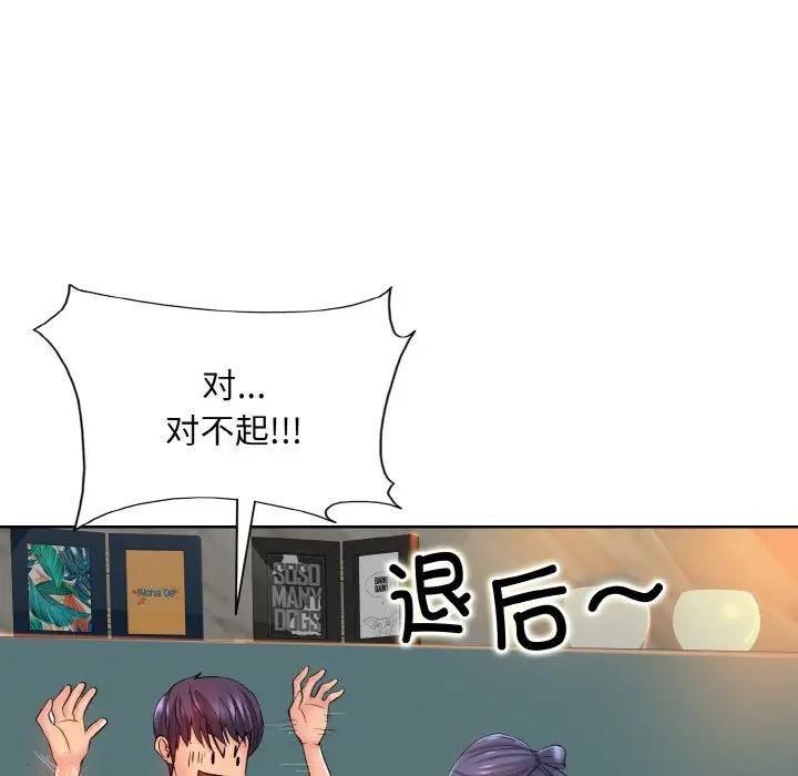 87P - 一杆入洞/一杆进洞
