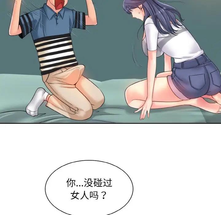 88P - 一杆入洞/一杆进洞