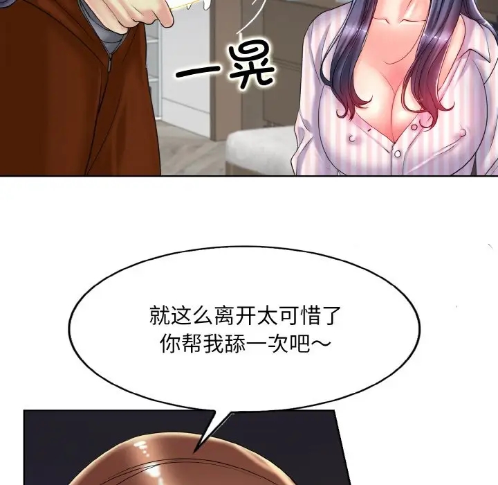 25P - 一杆入洞/一杆进洞