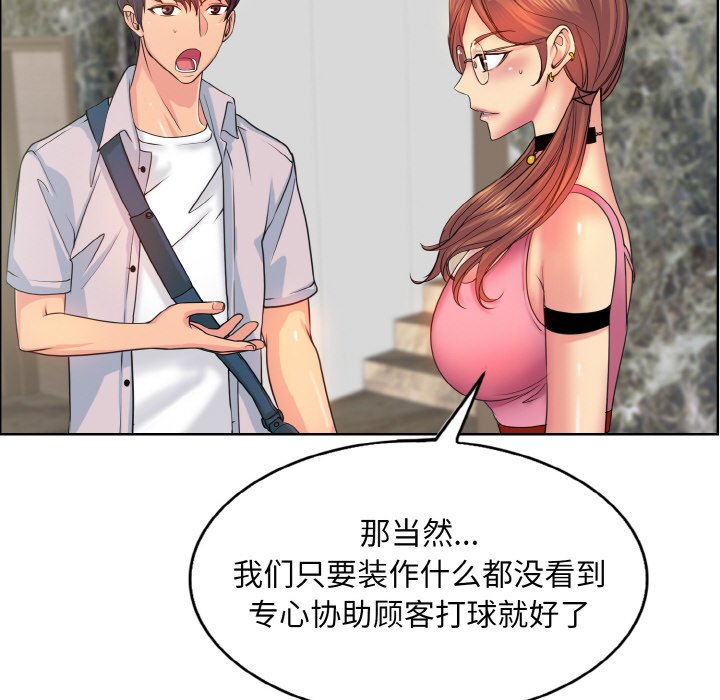 31P - 一杆入洞/一杆进洞