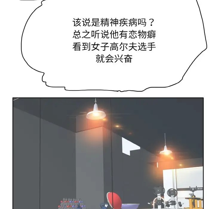 76P - 一杆入洞/一杆进洞
