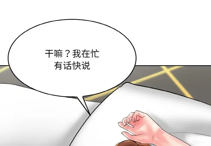 4P - 一杆入洞/一杆进洞