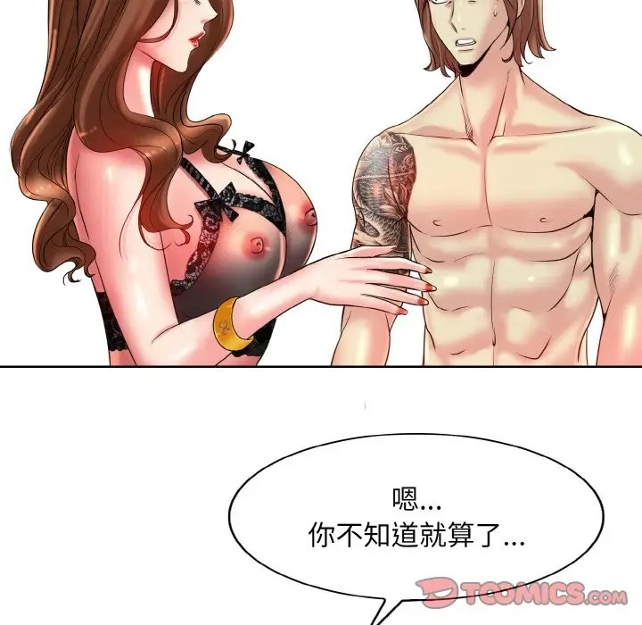56P - 一杆入洞/一杆进洞