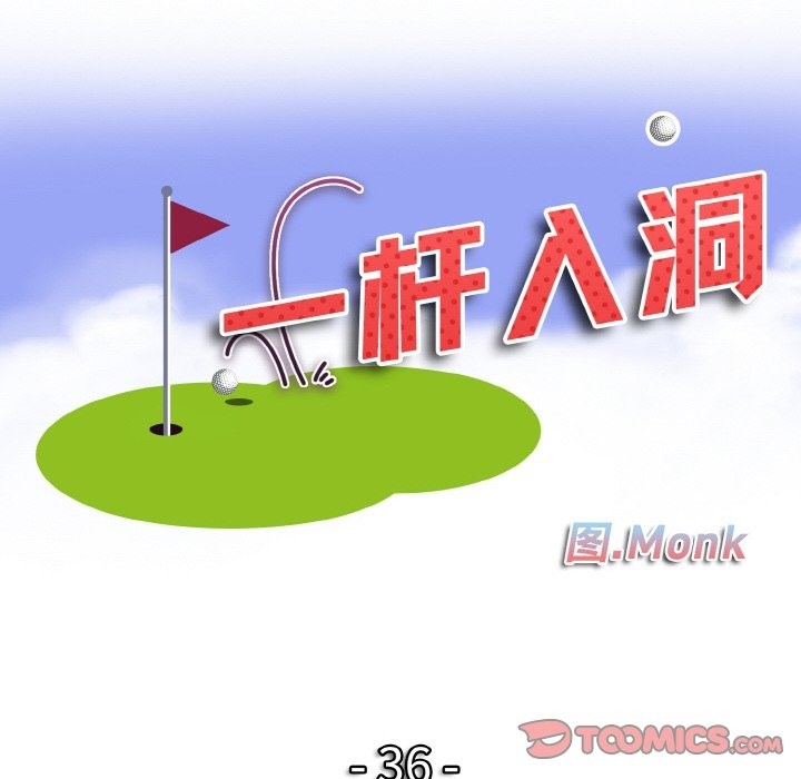 14P - 一杆入洞/一杆进洞