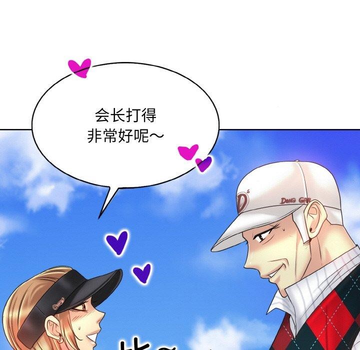 53P - 一杆入洞/一杆进洞