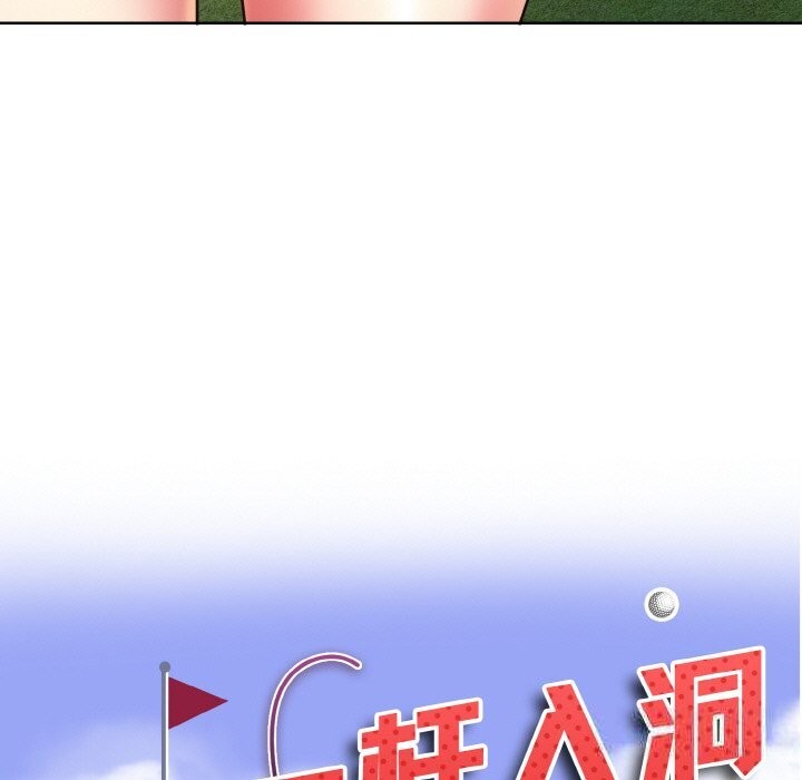 11P - 一杆入洞/一杆进洞