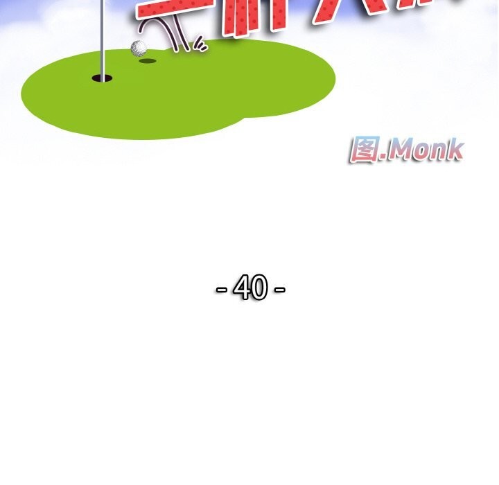 12P - 一杆入洞/一杆进洞
