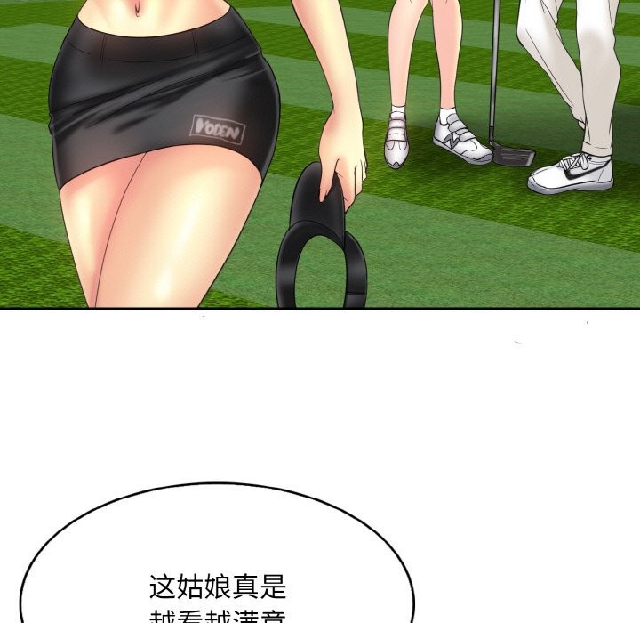 73P - 一杆入洞/一杆进洞
