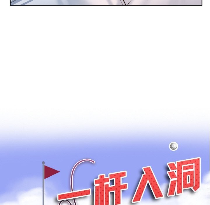 10P - 一杆入洞/一杆进洞