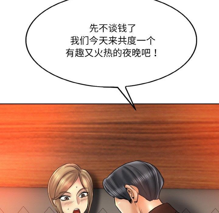 102P - 一杆入洞/一杆进洞