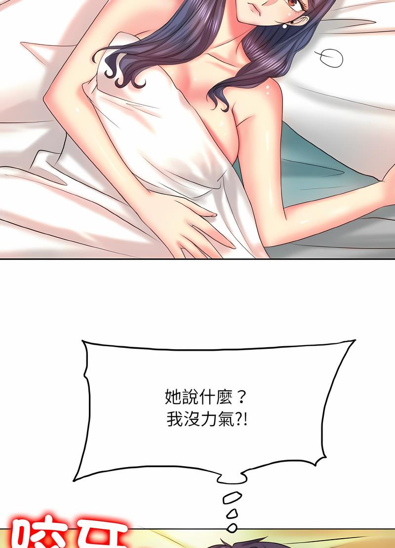 26P - 一杆入洞/一杆进洞