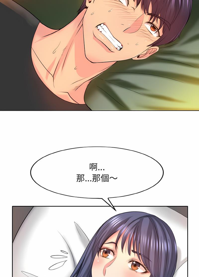 66P - 一杆入洞/一杆进洞
