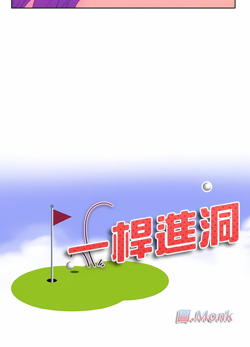 8P - 一杆入洞/一杆进洞