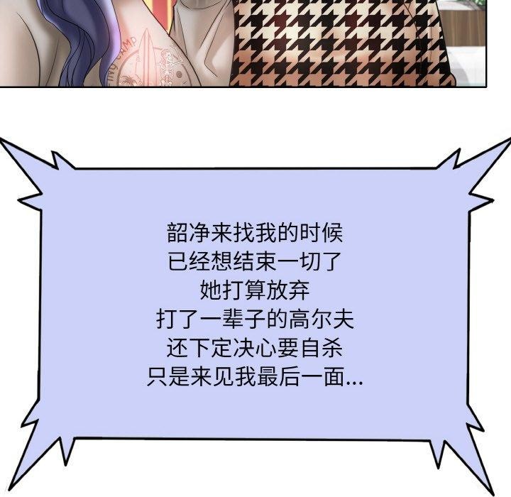 82P - 一杆入洞/一杆进洞