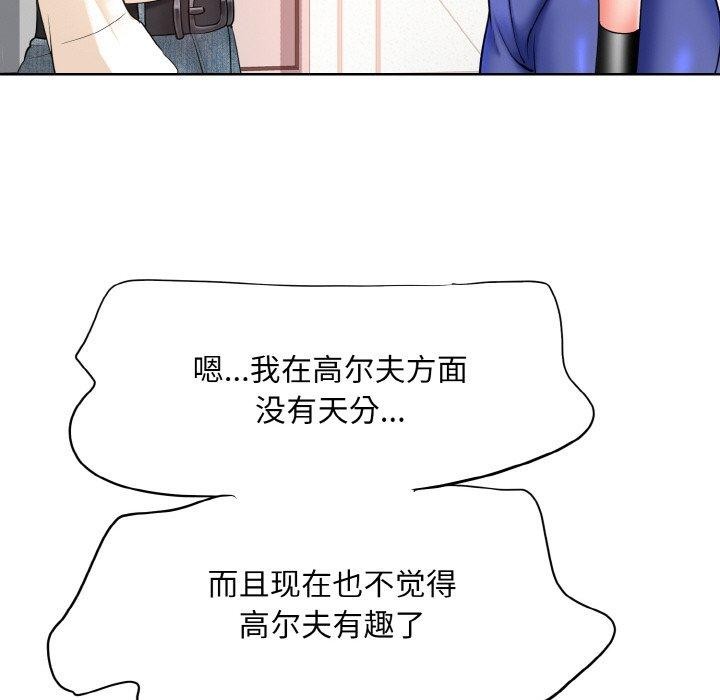 78P - 一杆入洞/一杆进洞