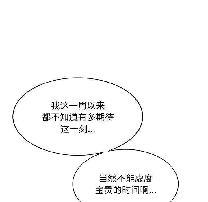 53P - 一杆入洞/一杆进洞